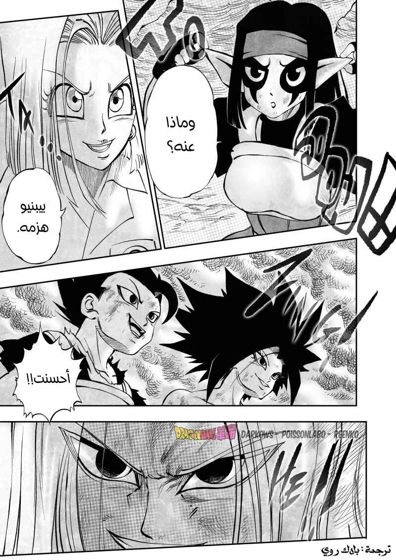 Chapter 24 - Page 6