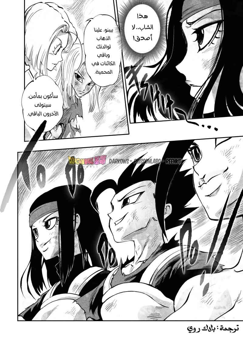 Chapter 24 - Page 7