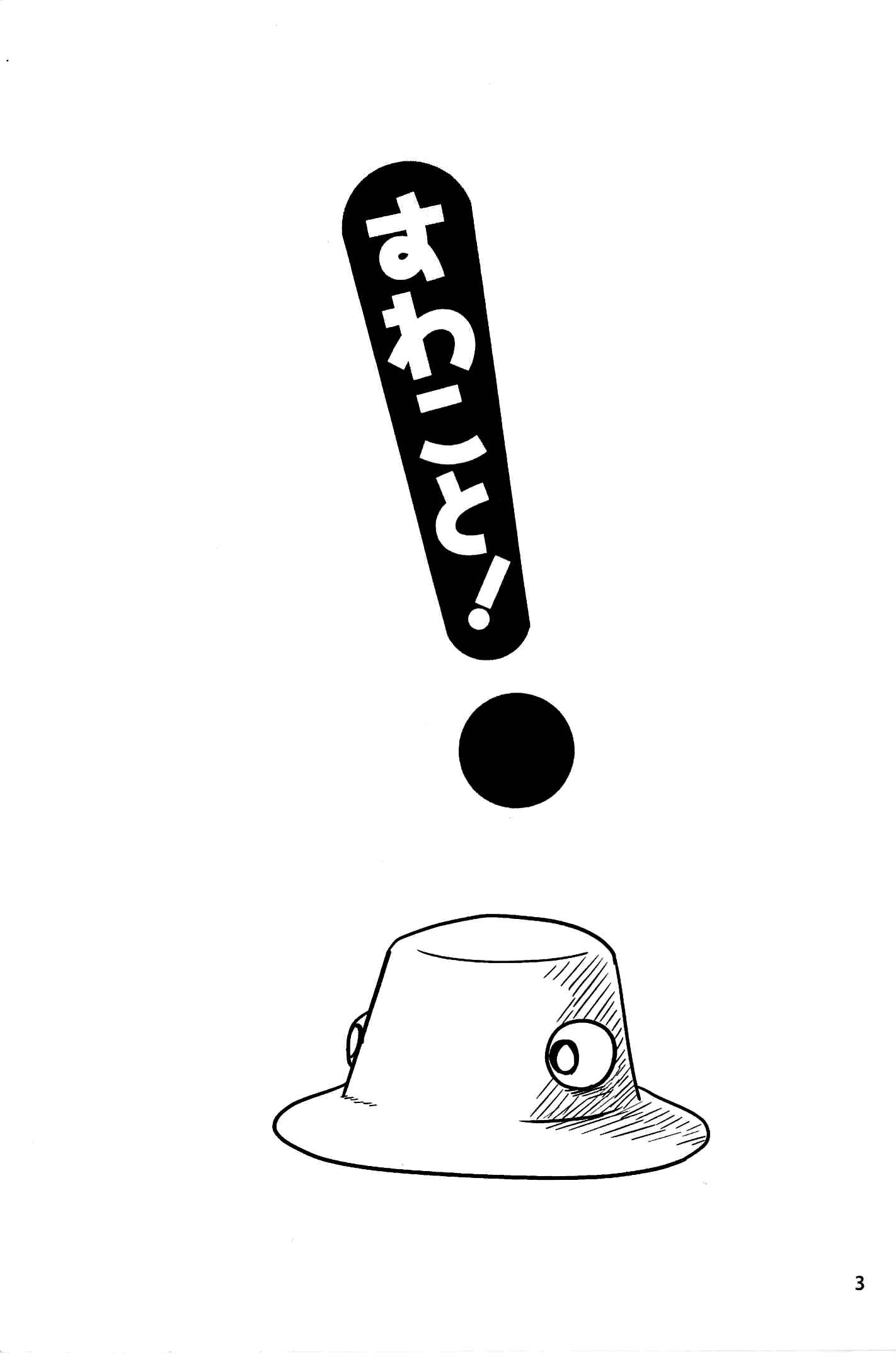 Chapter 1 - Page 3