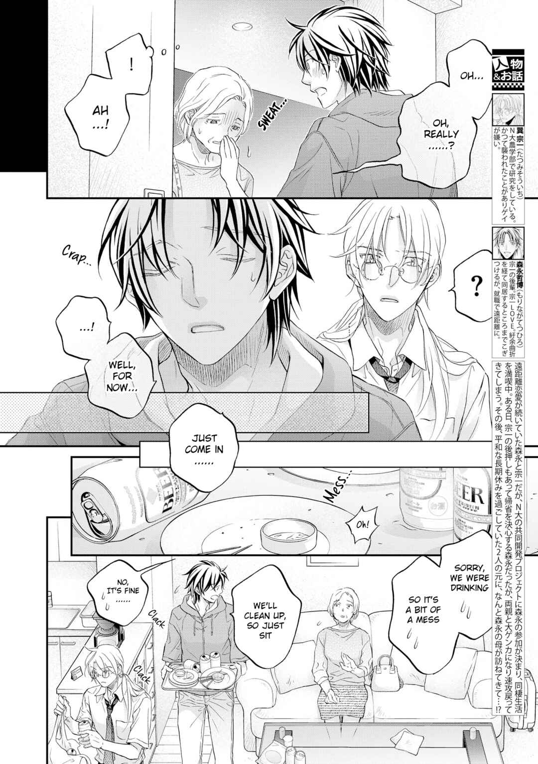 Chapter 2 - Page 4