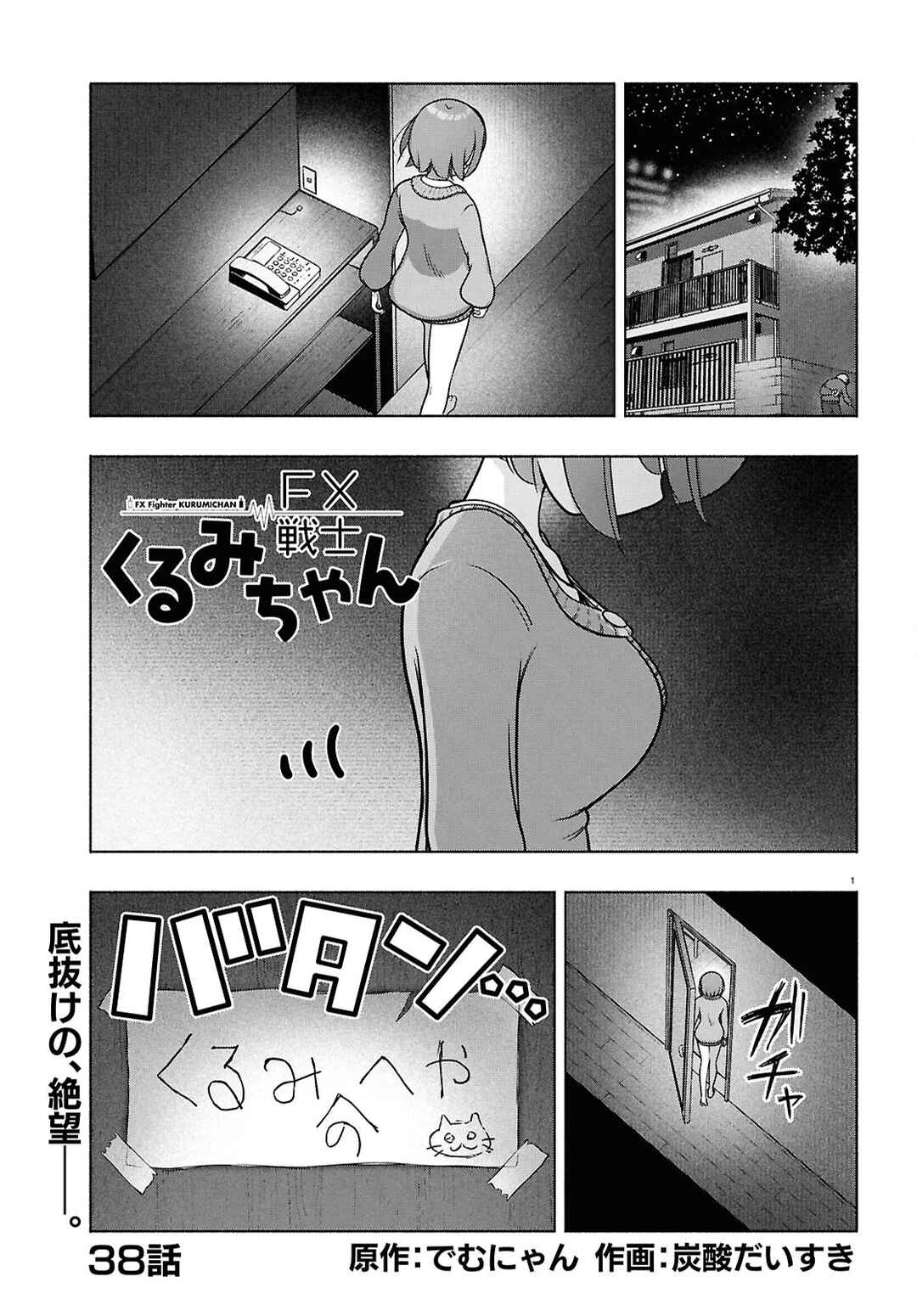 Chapter 38 - Page 1