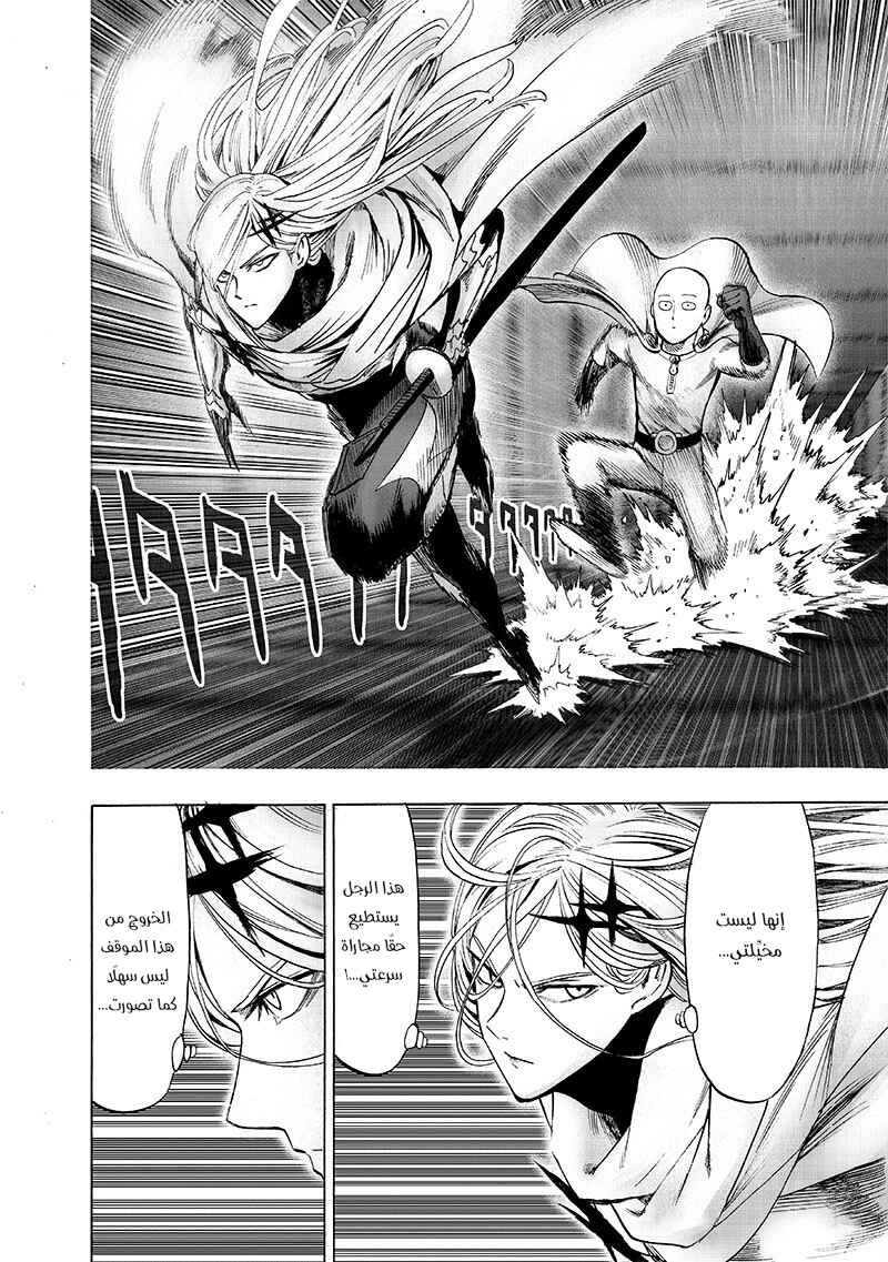 Chapter 116 - Page 2