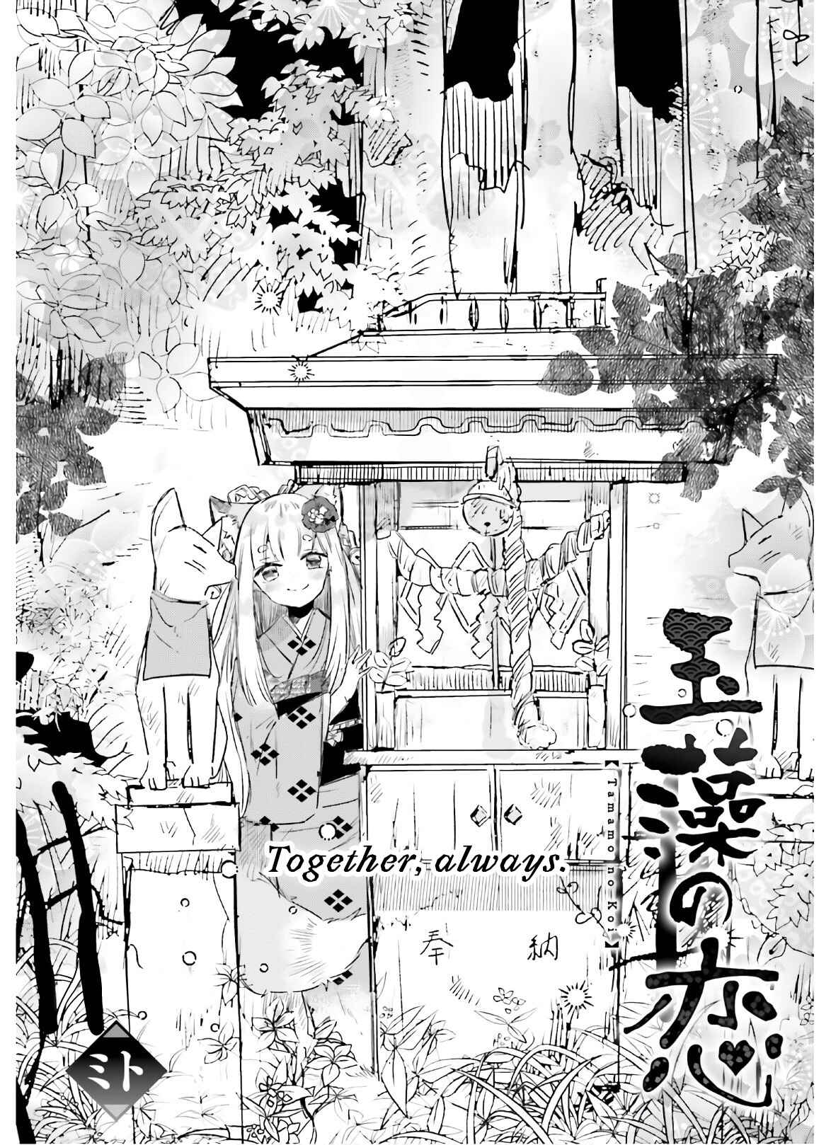 Chapter 6 - Page 2