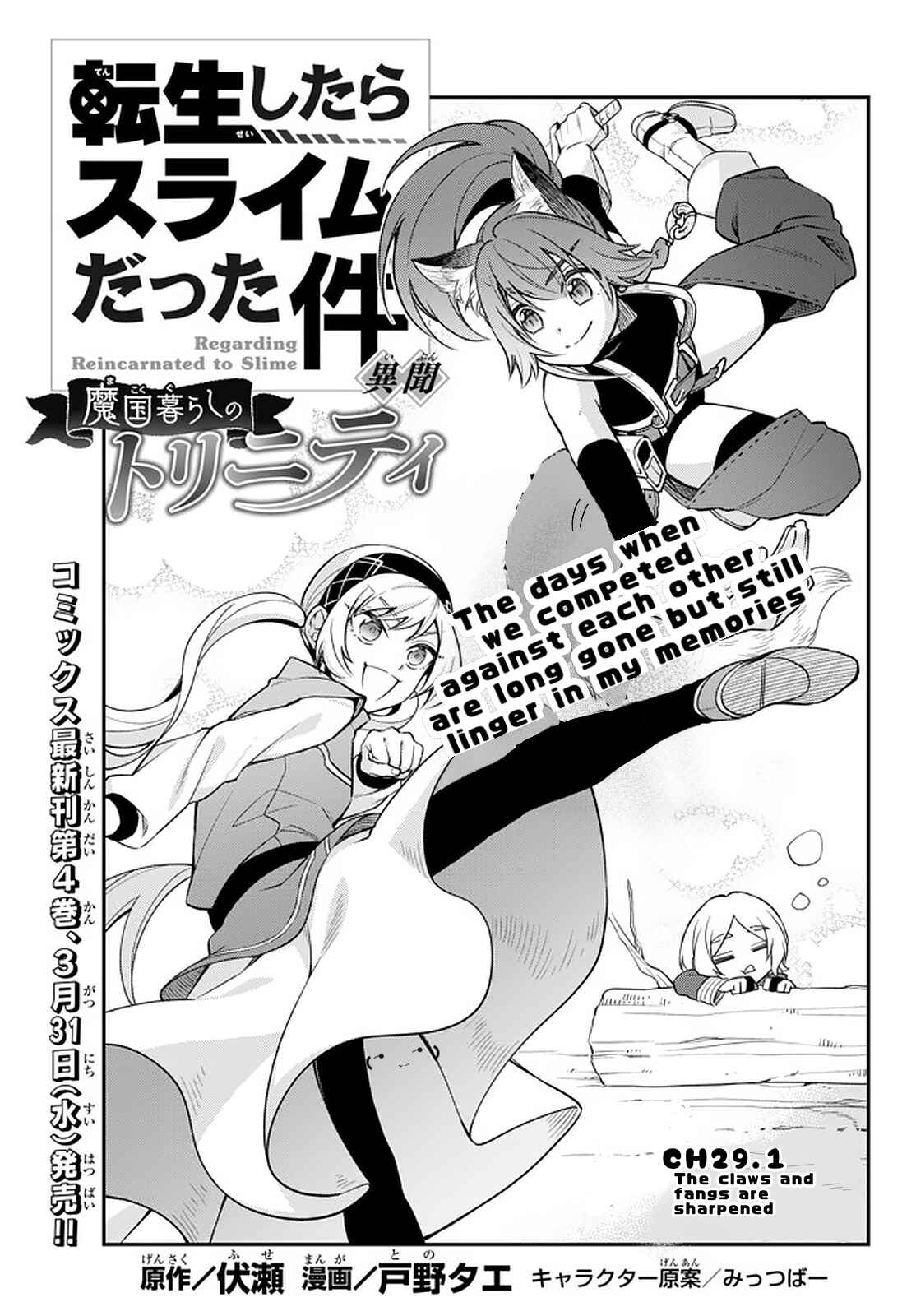 Chapter 29 - Page 1