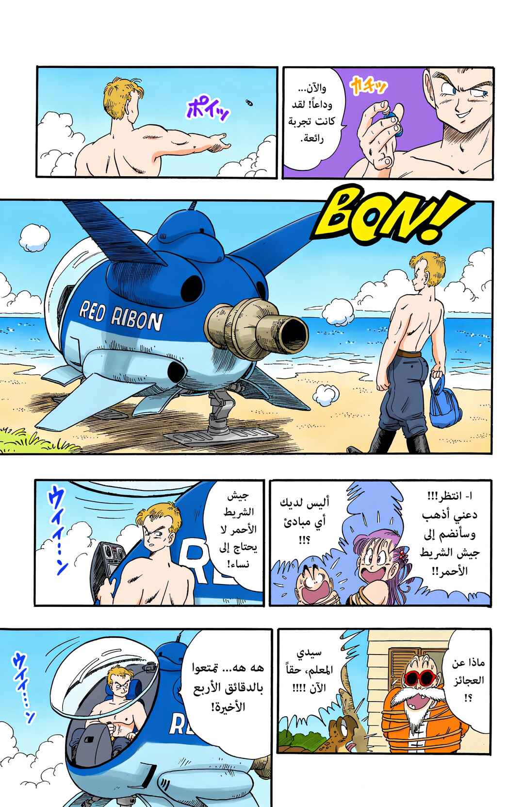 Chapter 80 - Page 11