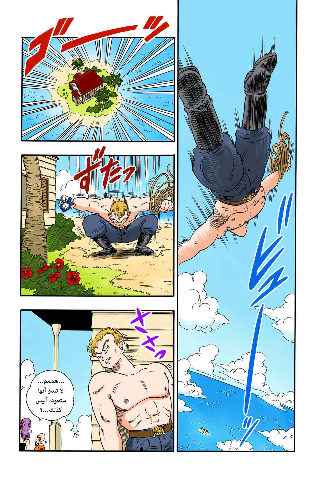 Chapter 80 - Page 6
