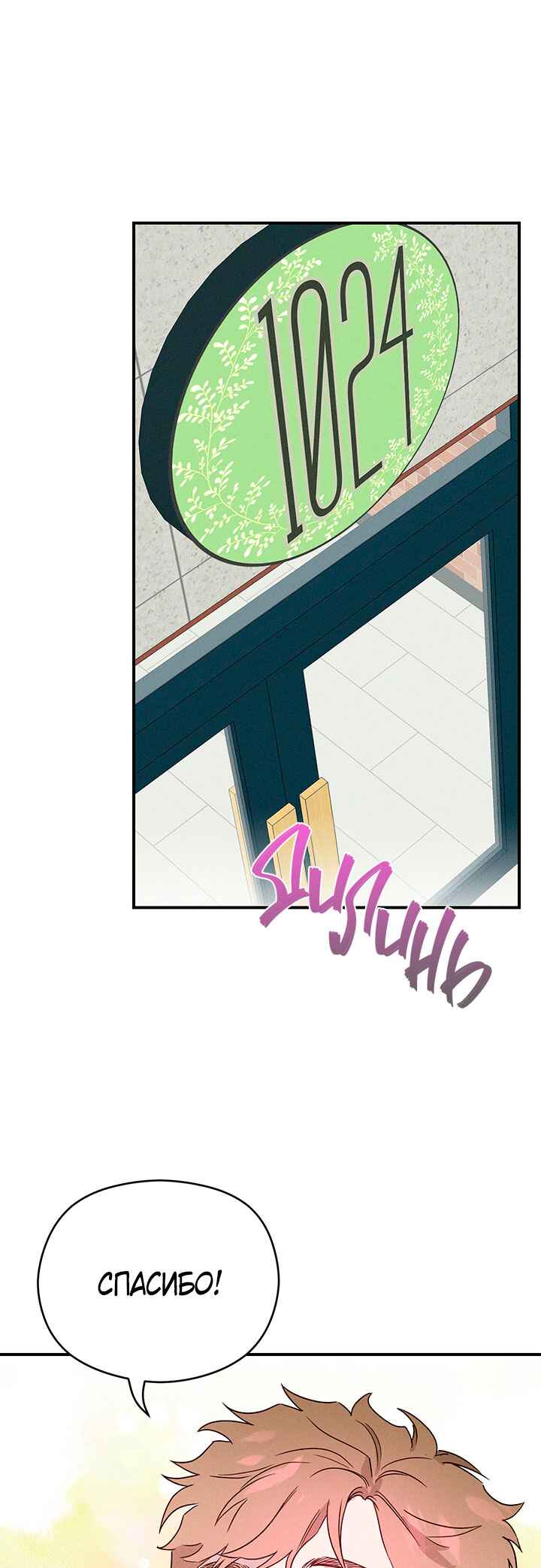 Chapter 5 - Page 1