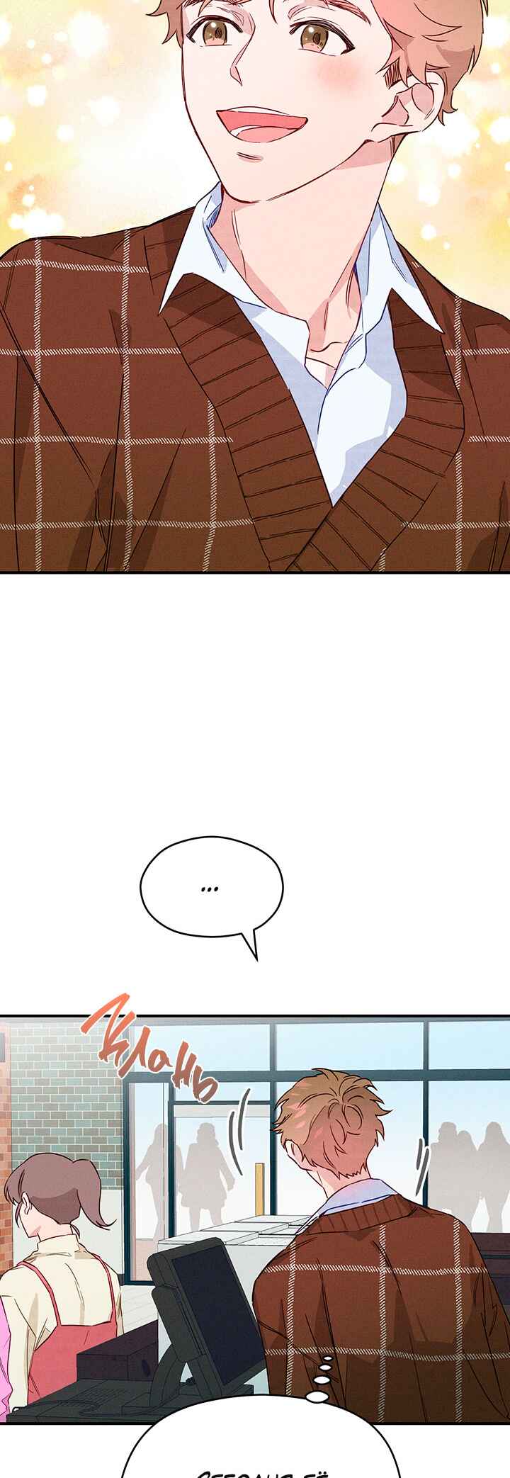 Chapter 5 - Page 2