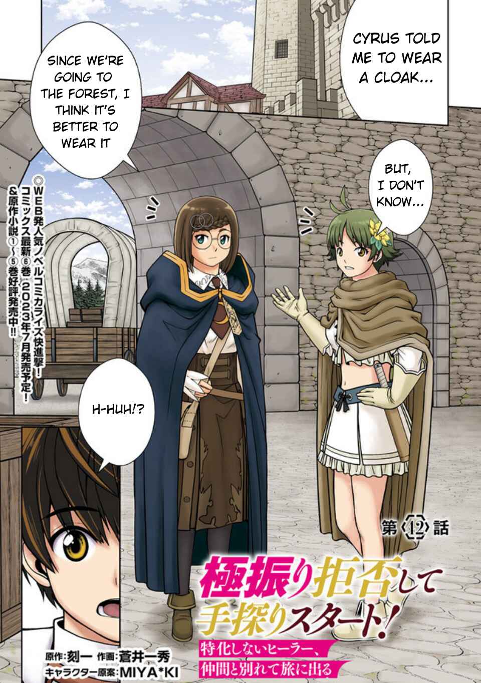 Chapter 42 - Page 2