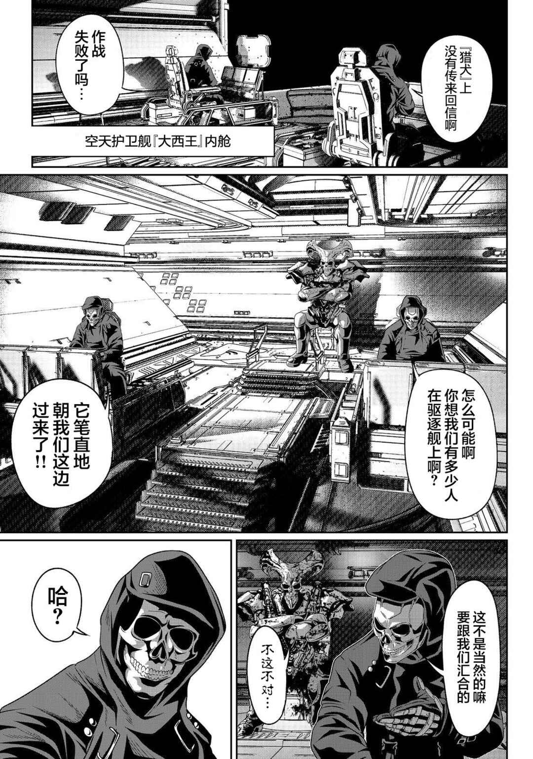Chapter 5 - Page 4