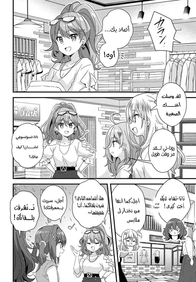 Chapter 9.1 - Page 4