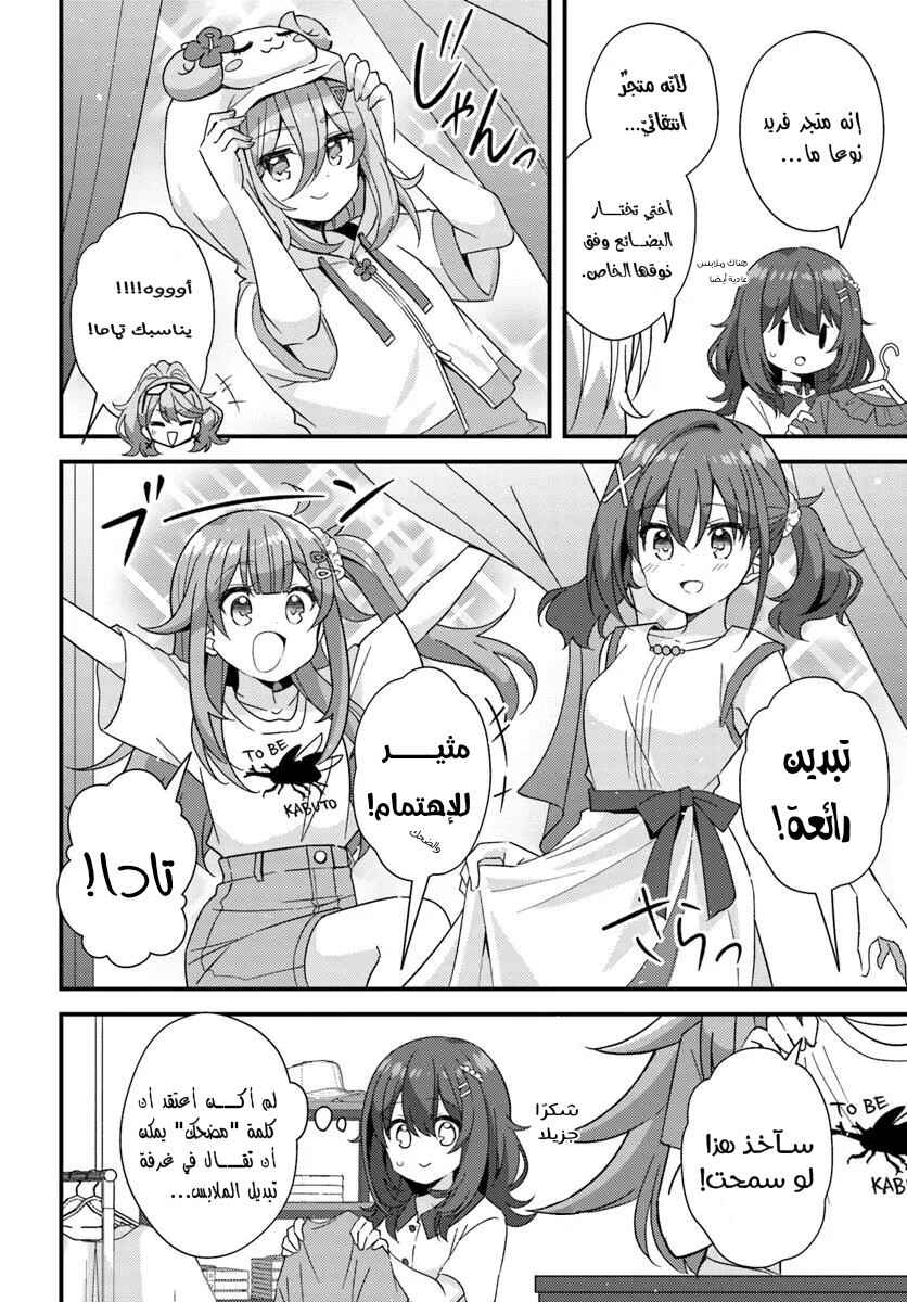 Chapter 9.1 - Page 6