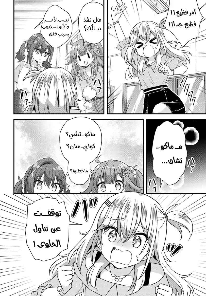 Chapter 9.1 - Page 8