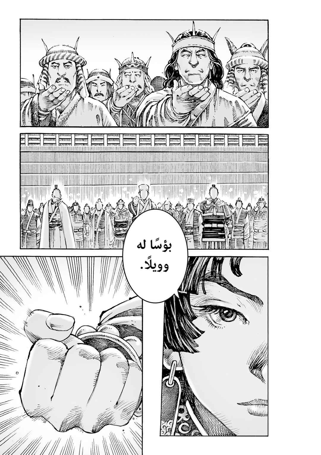 Chapter 615 - Page 12