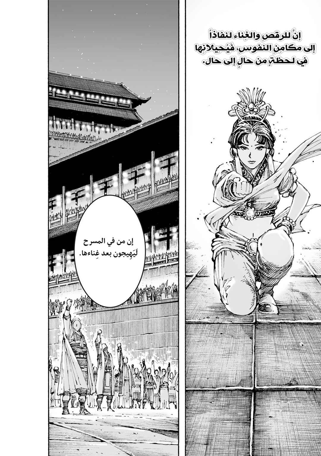 Chapter 615 - Page 13