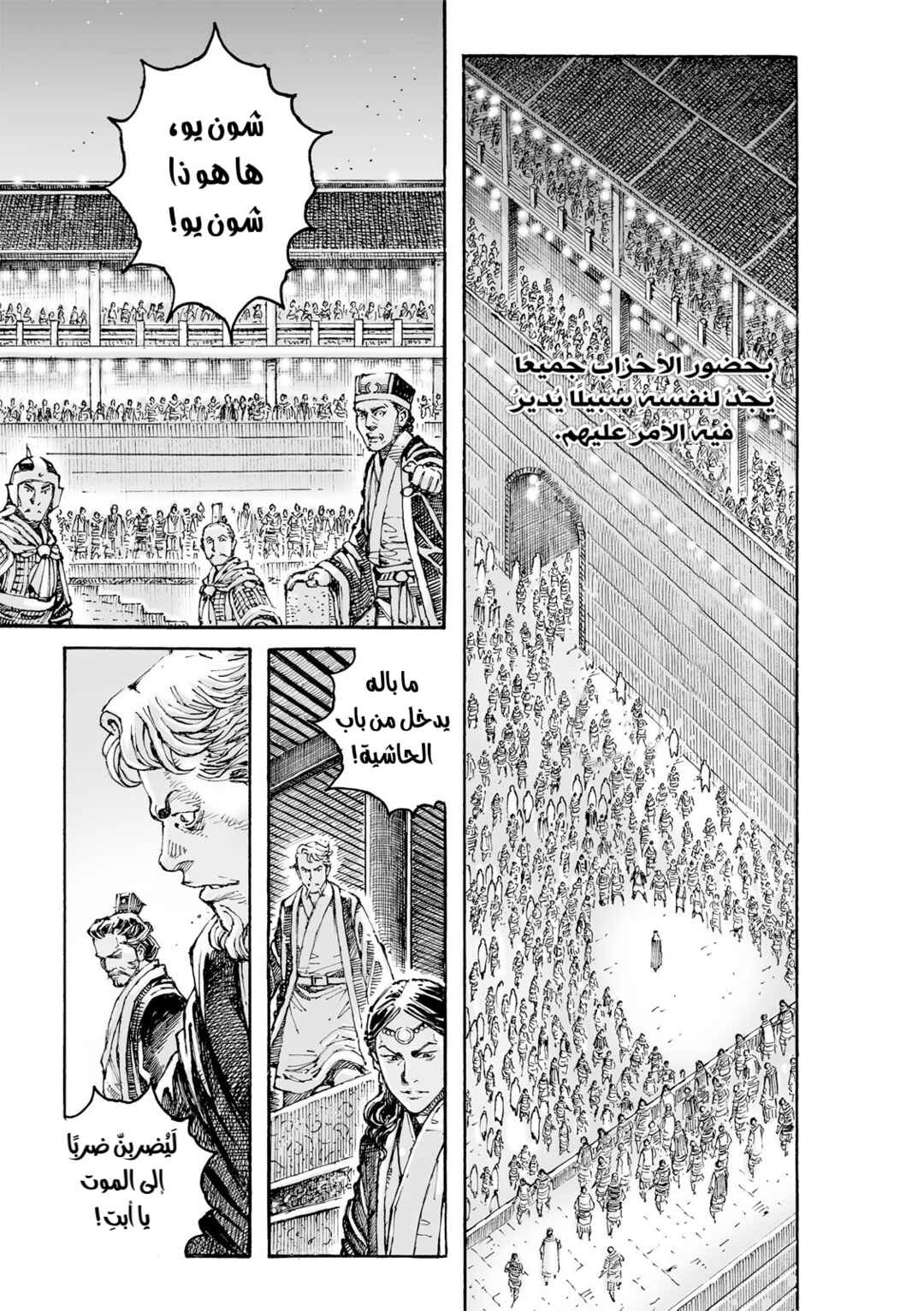 Chapter 615 - Page 18