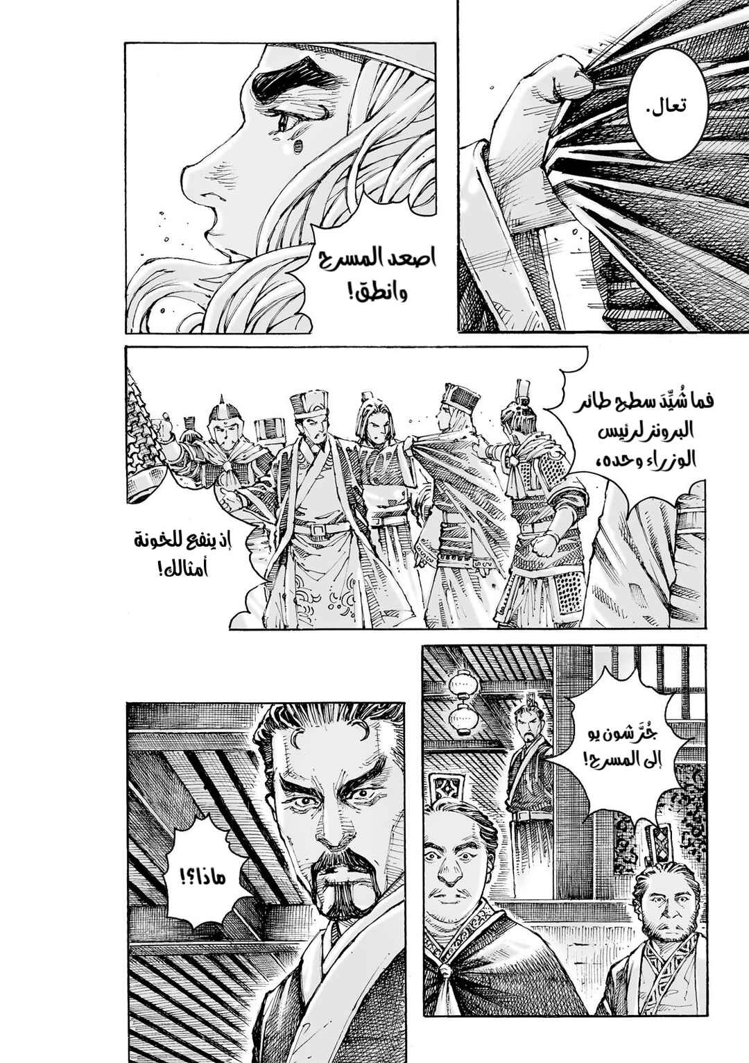 Chapter 615 - Page 21