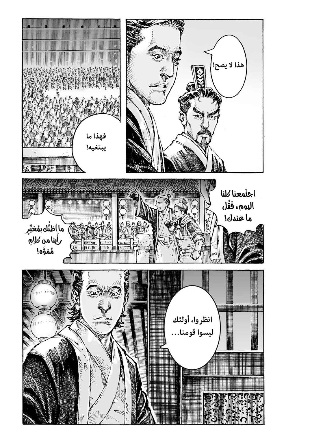 Chapter 615 - Page 22