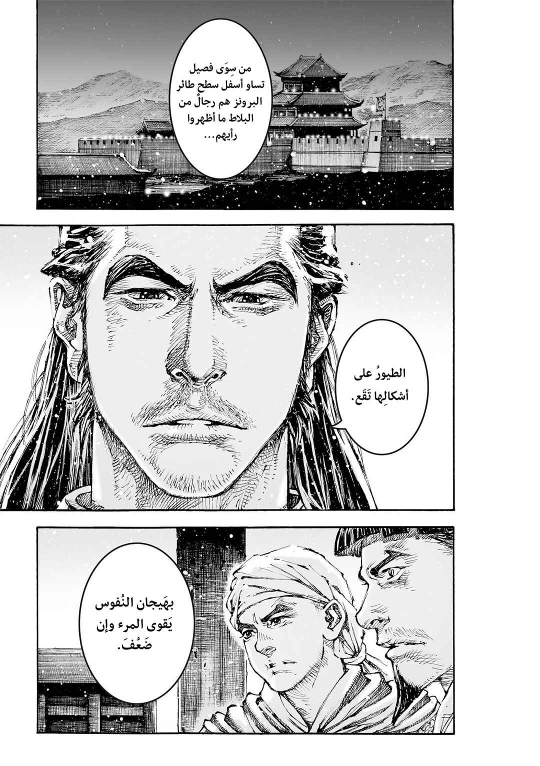Chapter 615 - Page 26