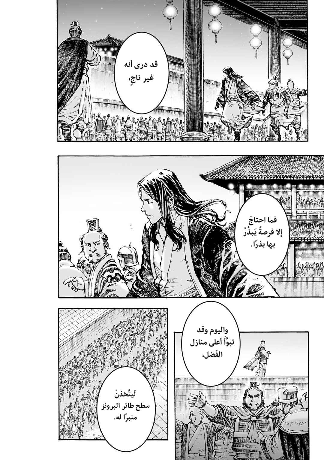 Chapter 615 - Page 27