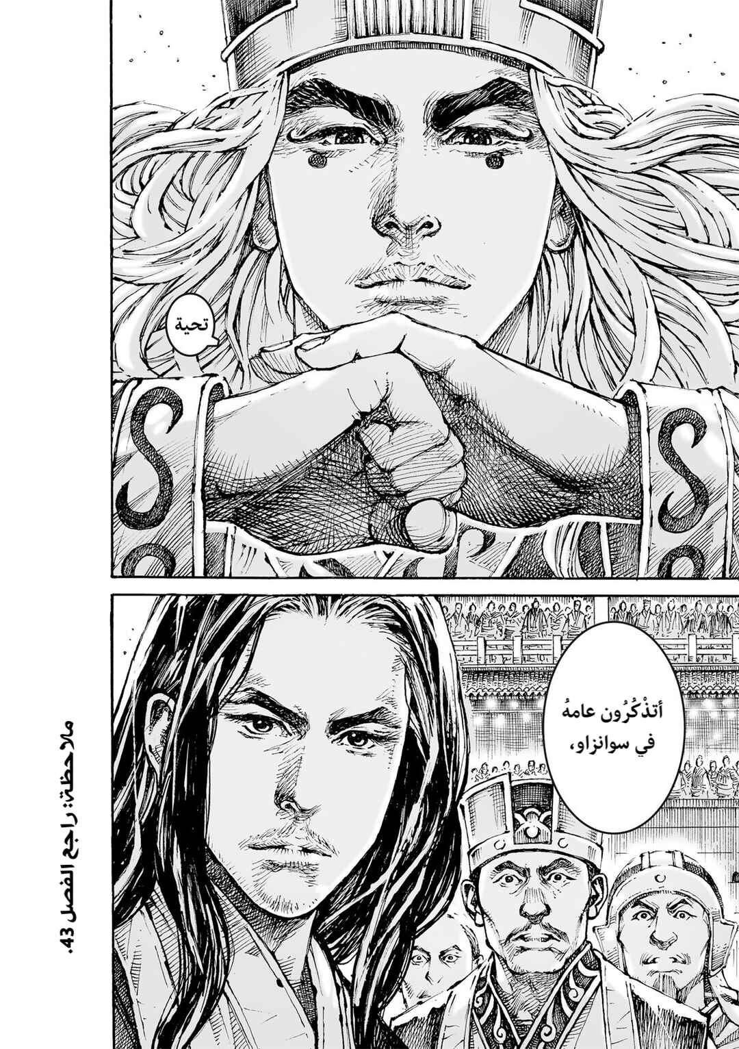 Chapter 615 - Page 29