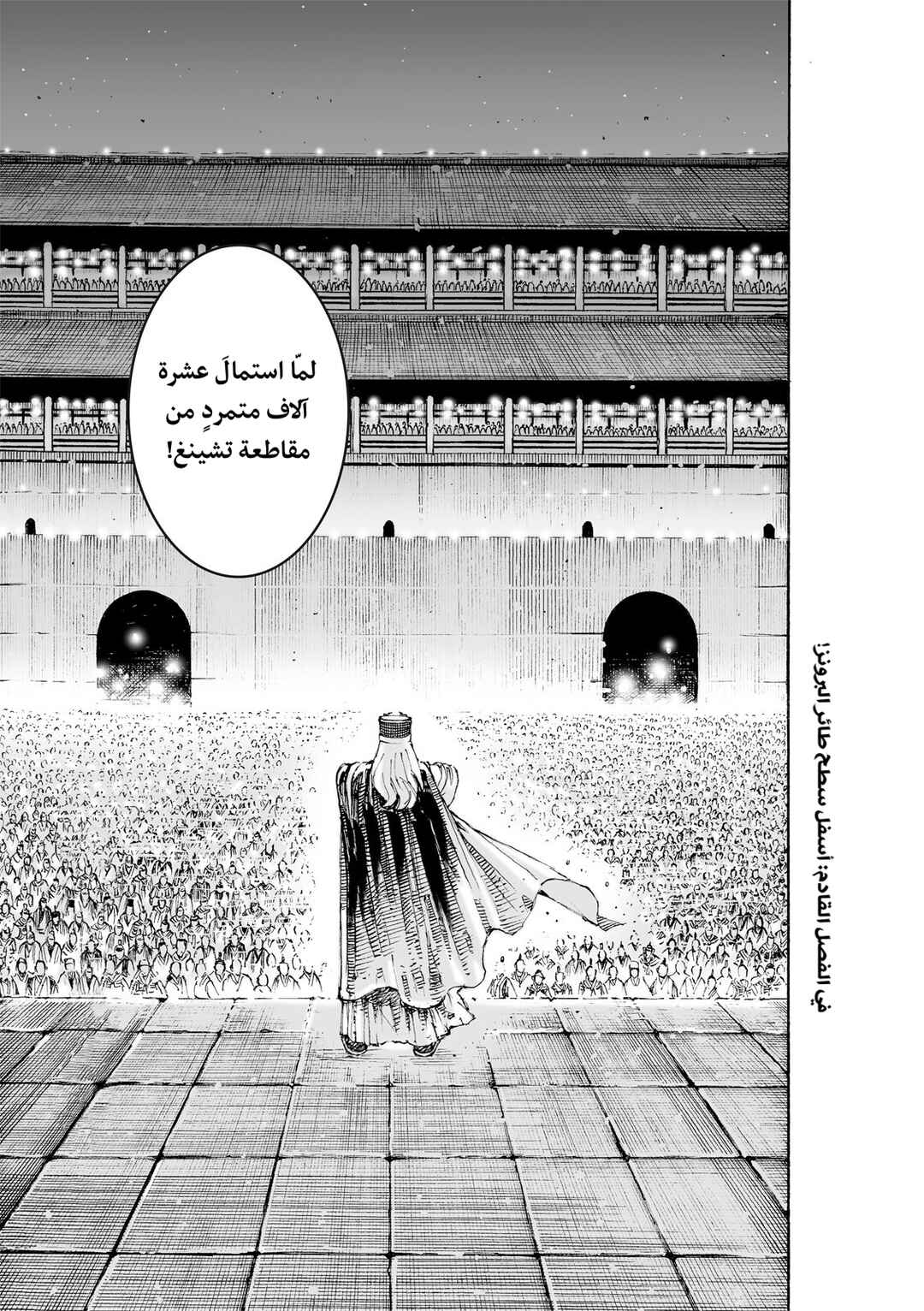 Chapter 615 - Page 30