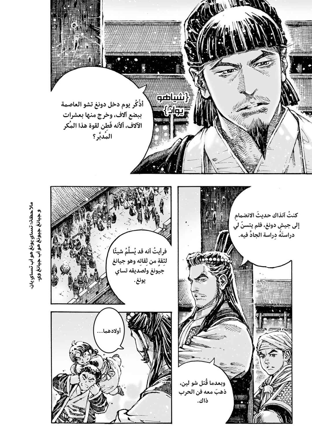 Chapter 615 - Page 6