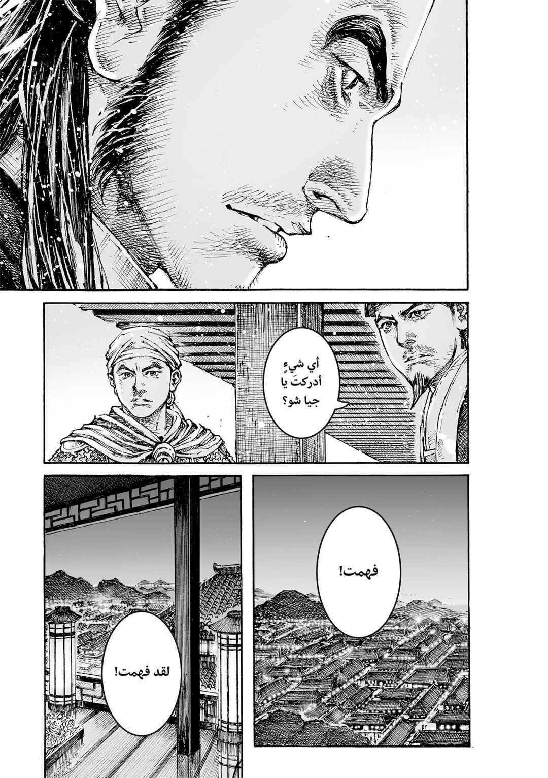 Chapter 615 - Page 9