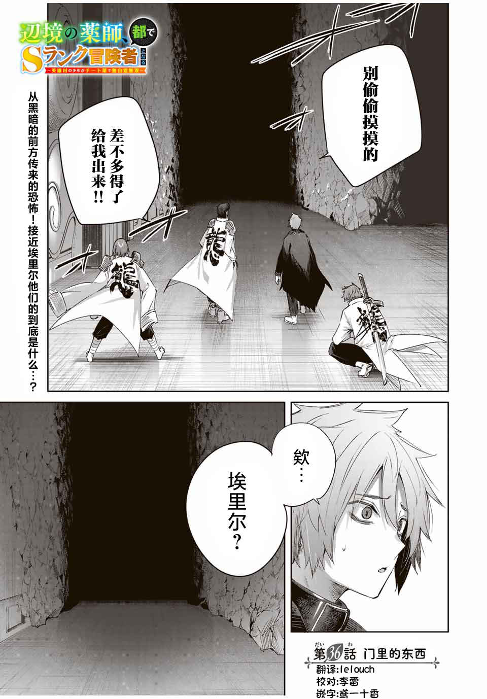 Chapter 36 - Page 1