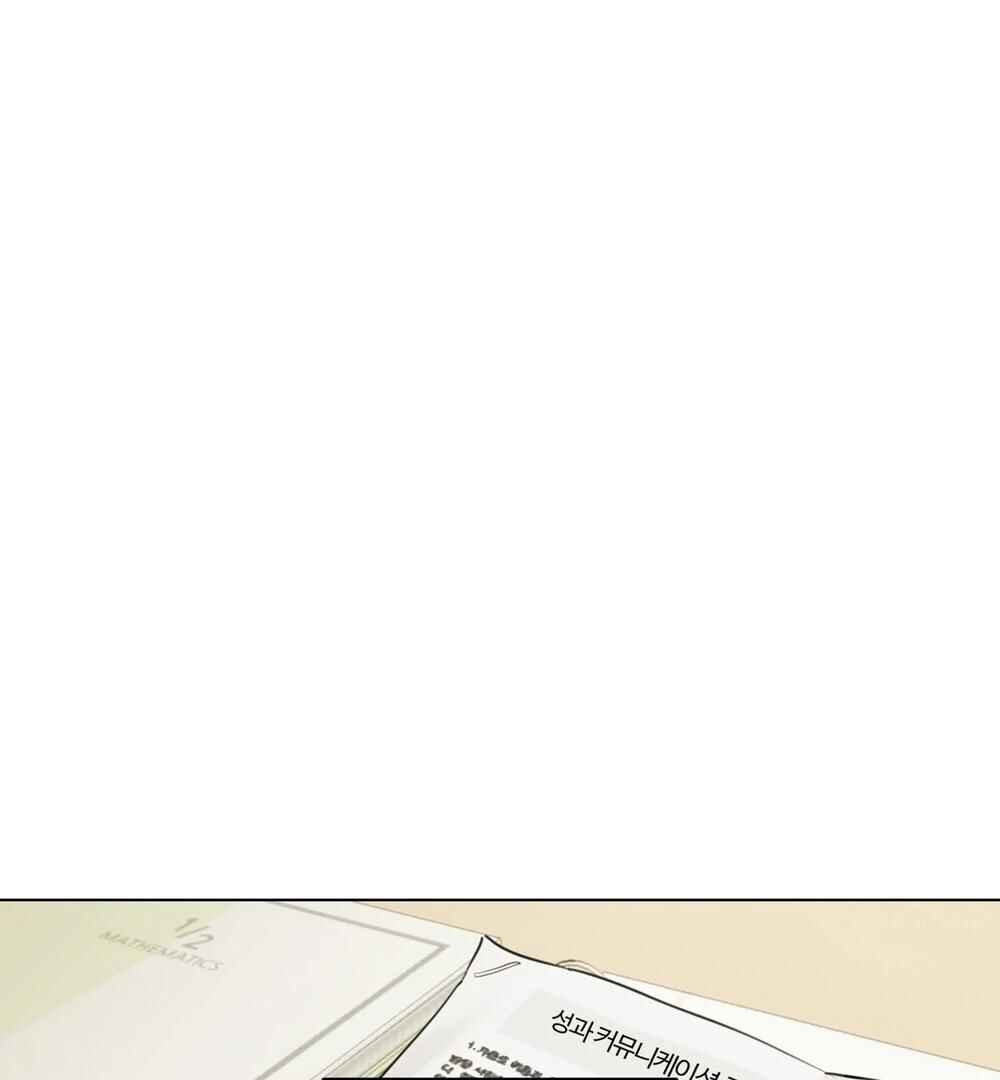 Chapter 17 - Page 3