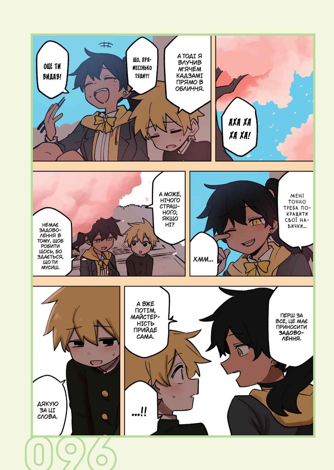 Chapter 177 - Page 2