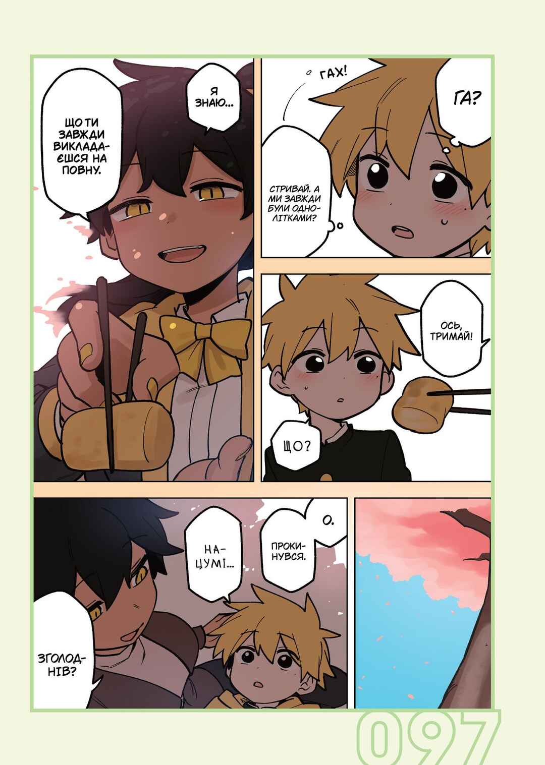 Chapter 177 - Page 3