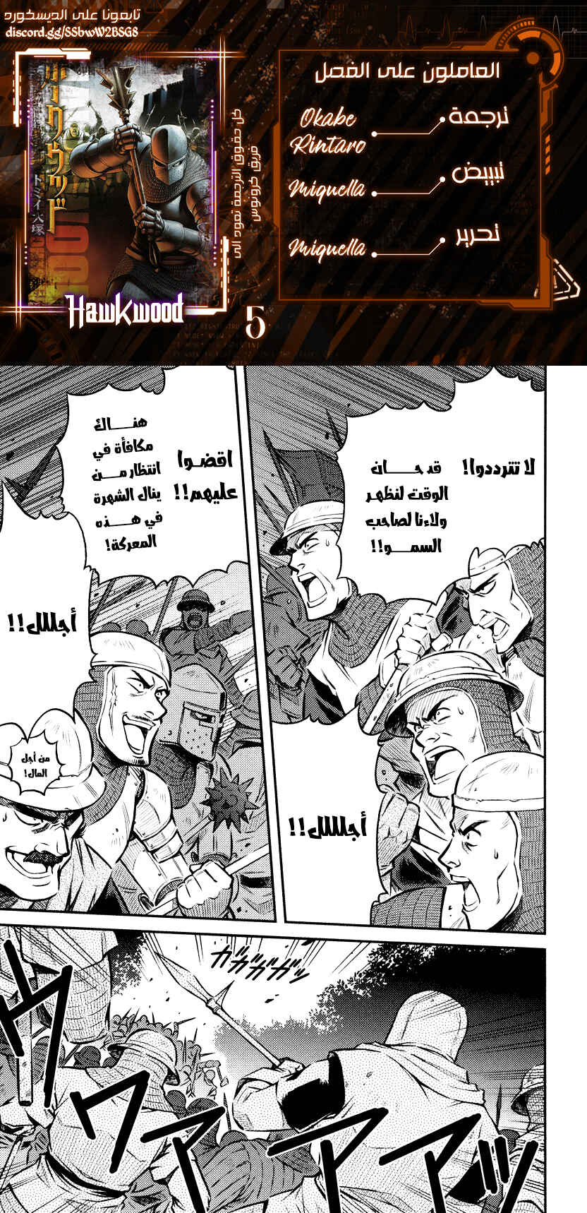Chapter 5 - Page 1