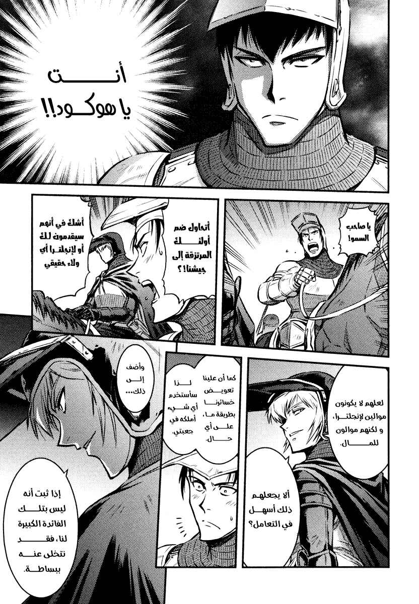 Chapter 5 - Page 28