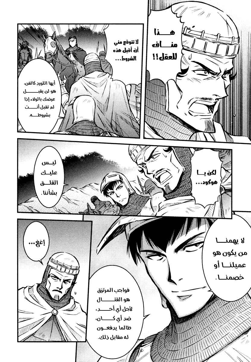 Chapter 5 - Page 29