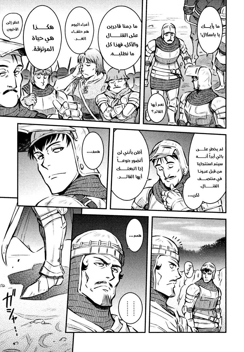 Chapter 5 - Page 30