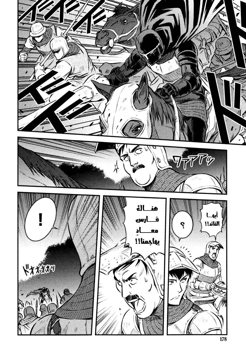 Chapter 5 - Page 6
