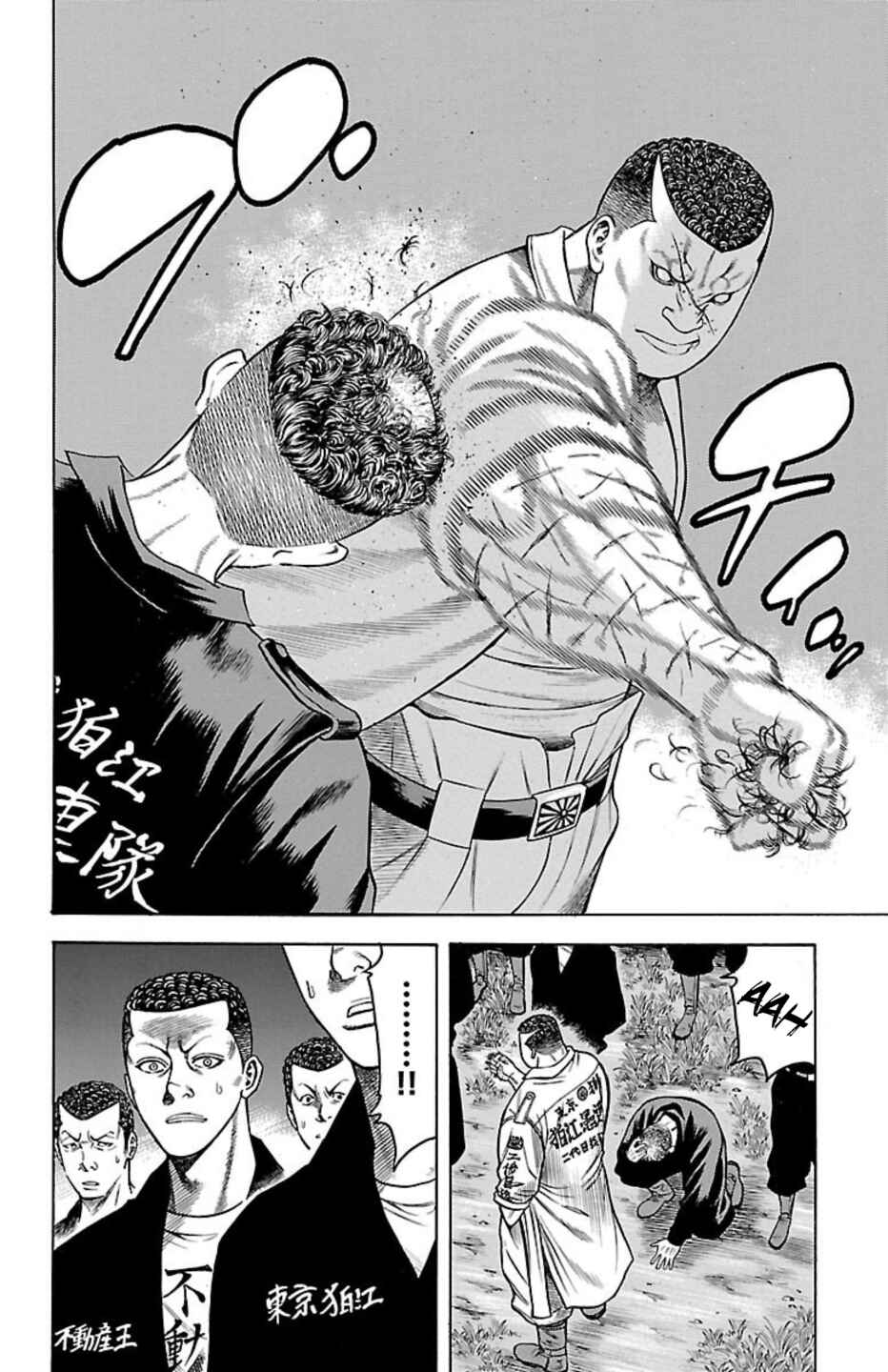 Chapter 90 - Page 5