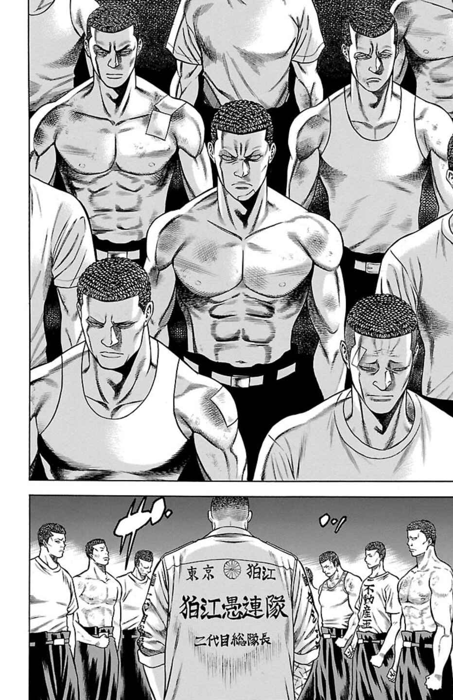 Chapter 90 - Page 7