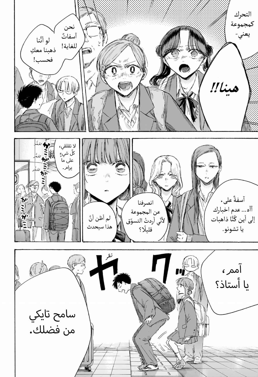 Chapter 206 - Page 19