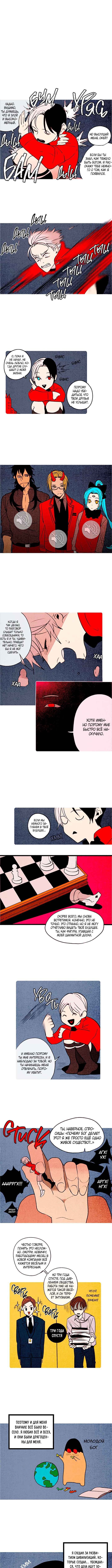Chapter 99 - Page 2