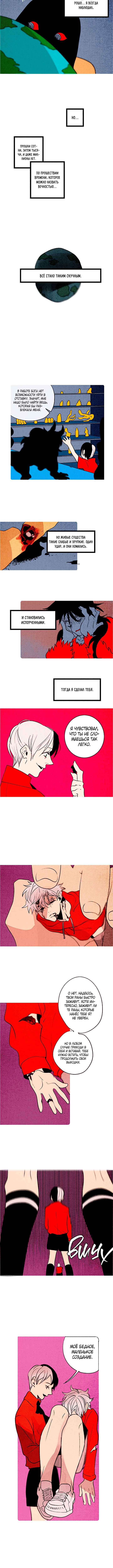Chapter 99 - Page 3