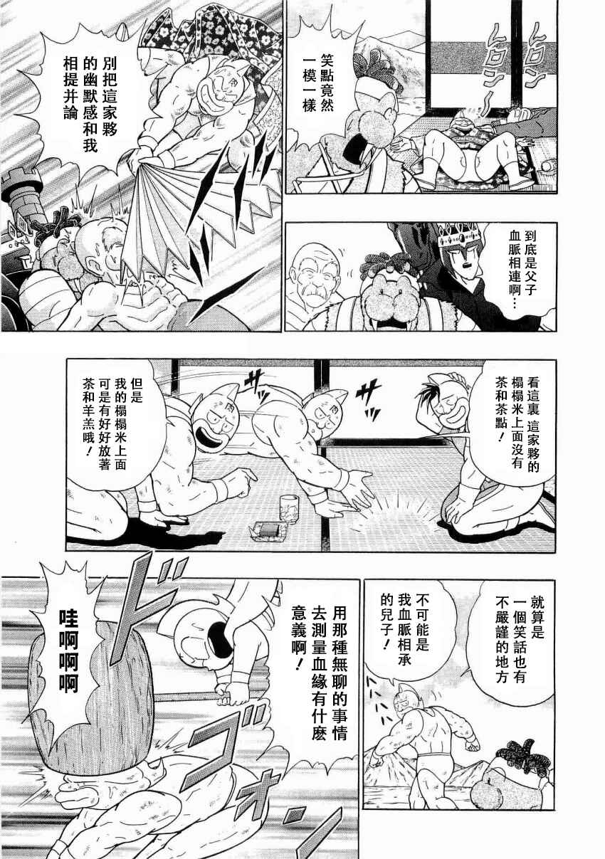Chapter 13 - Page 13