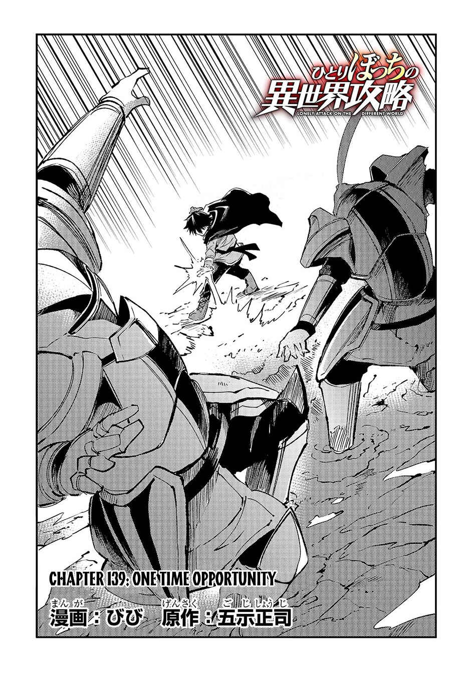 Chapter 139 - Page 5