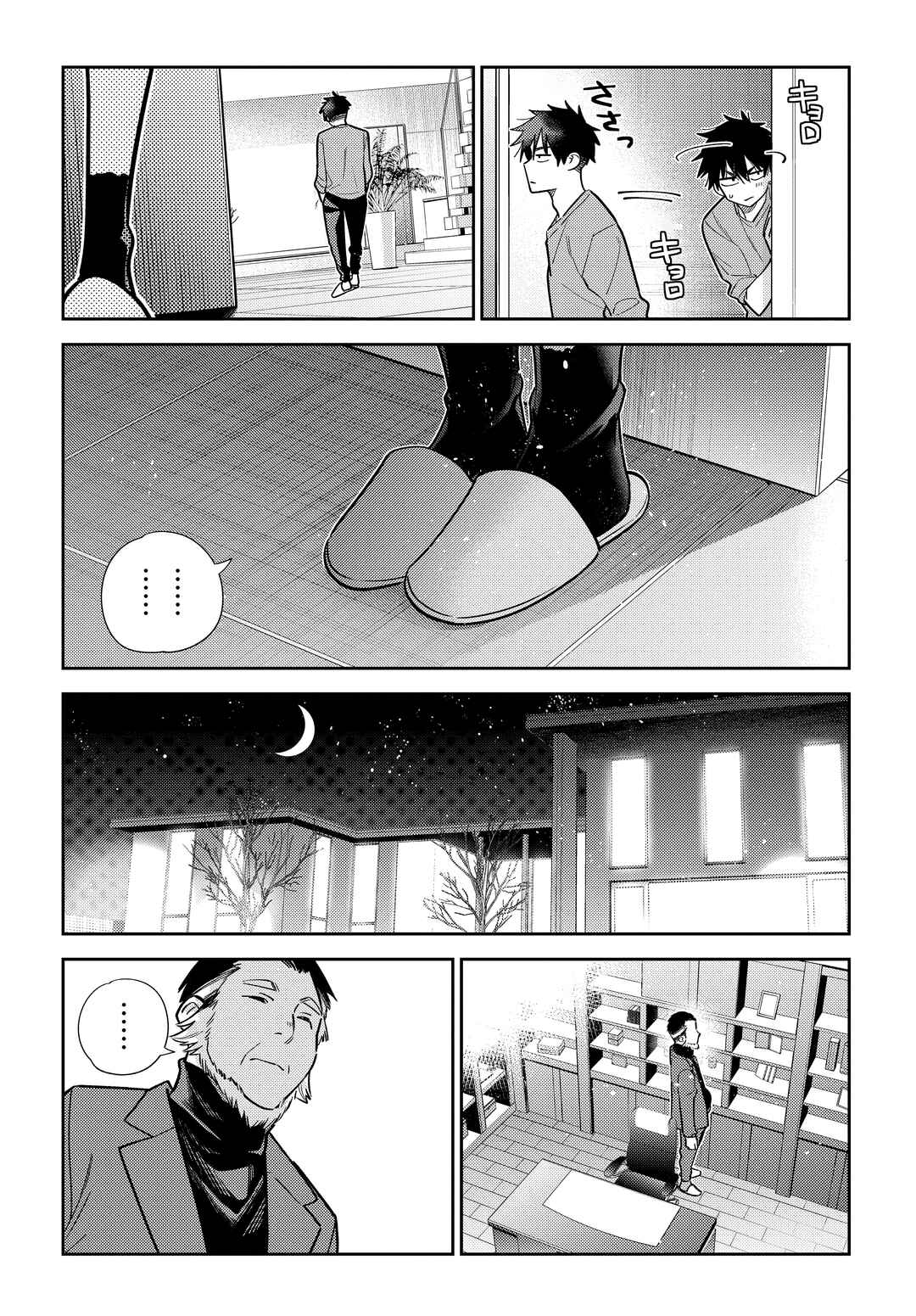 Chapter 3 - Page 20