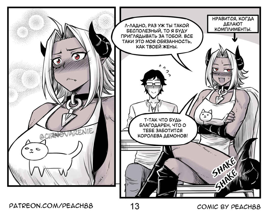 Chapter 3 - Page 13