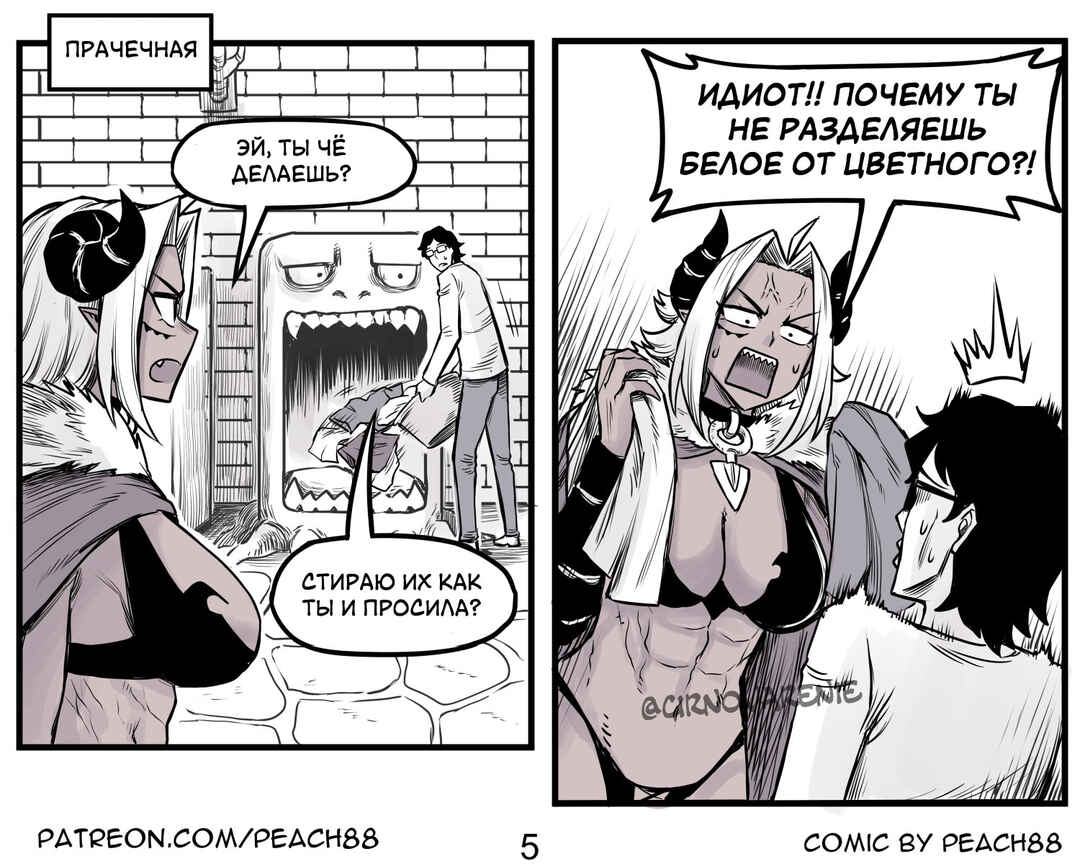 Chapter 3 - Page 5