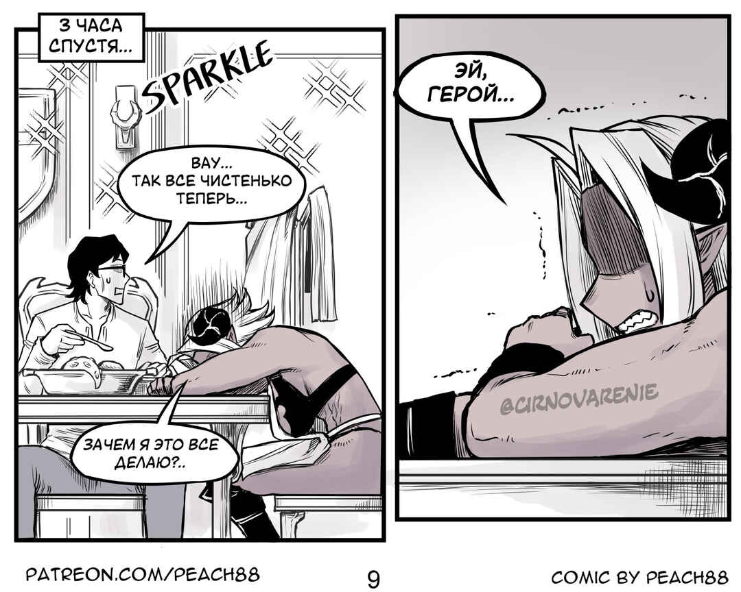 Chapter 3 - Page 9