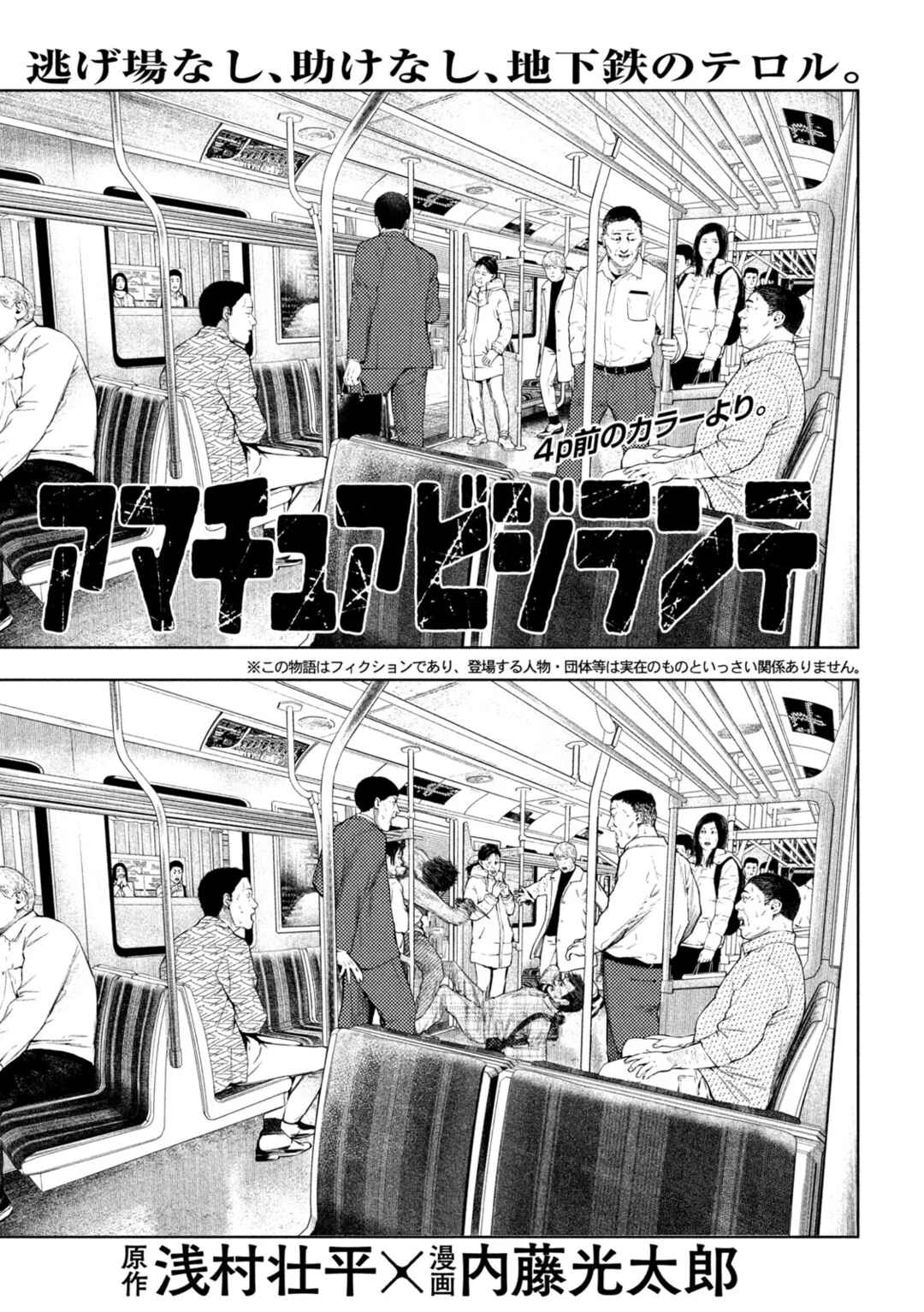 Chapter 69 - Page 1