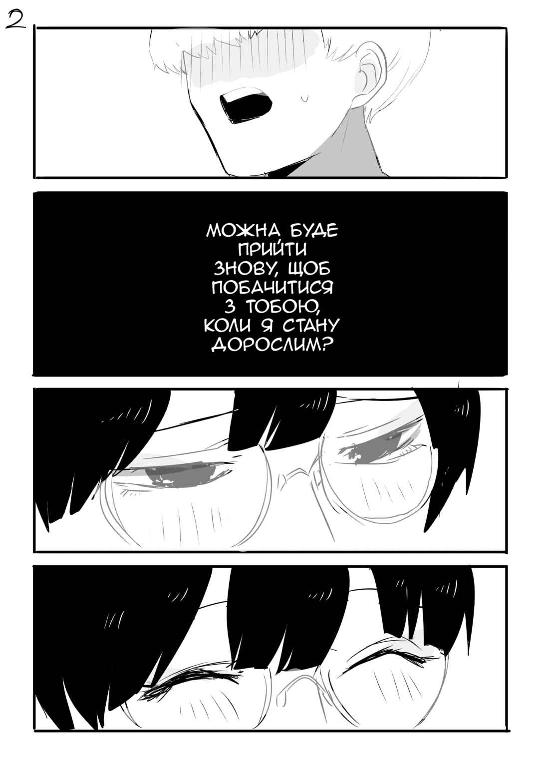 Chapter 4 - Page 2